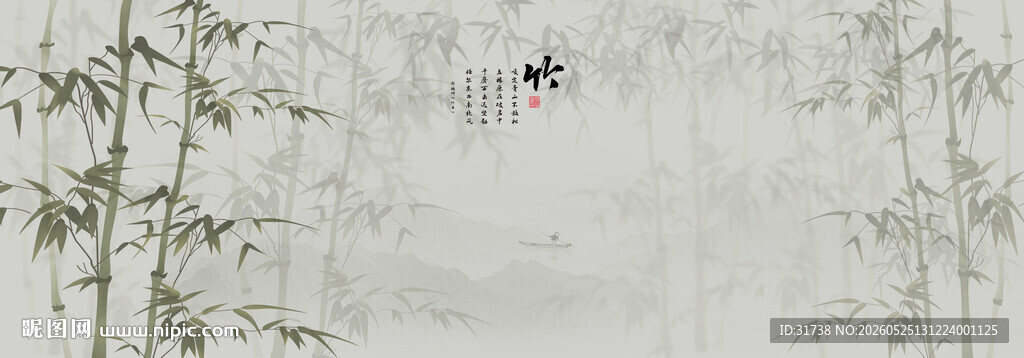 新中式水墨国画竹子背景墙