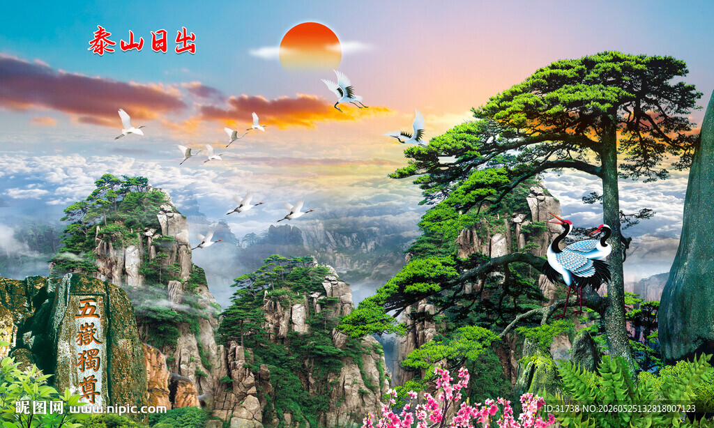 泰山风景画