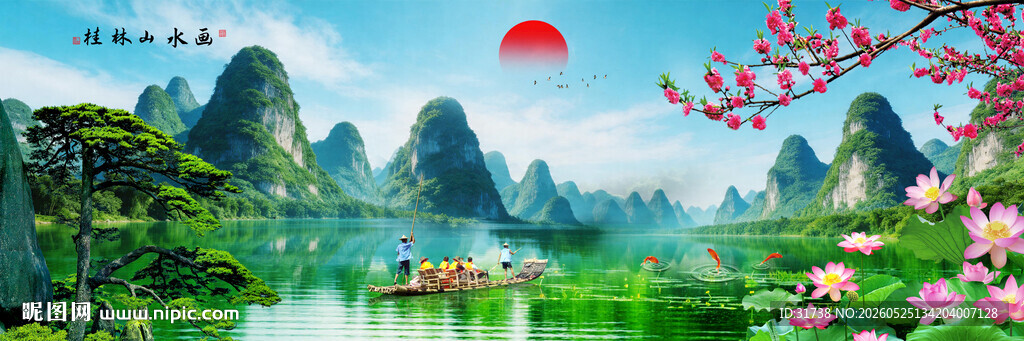 桂林山水画