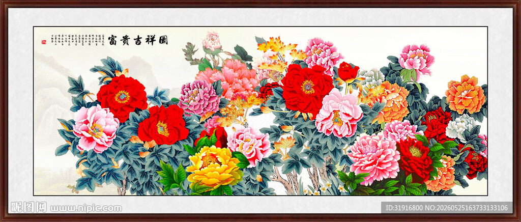 花开富贵