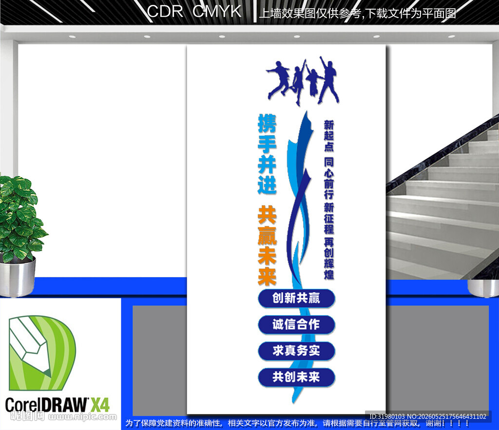 竖版企业车间文化