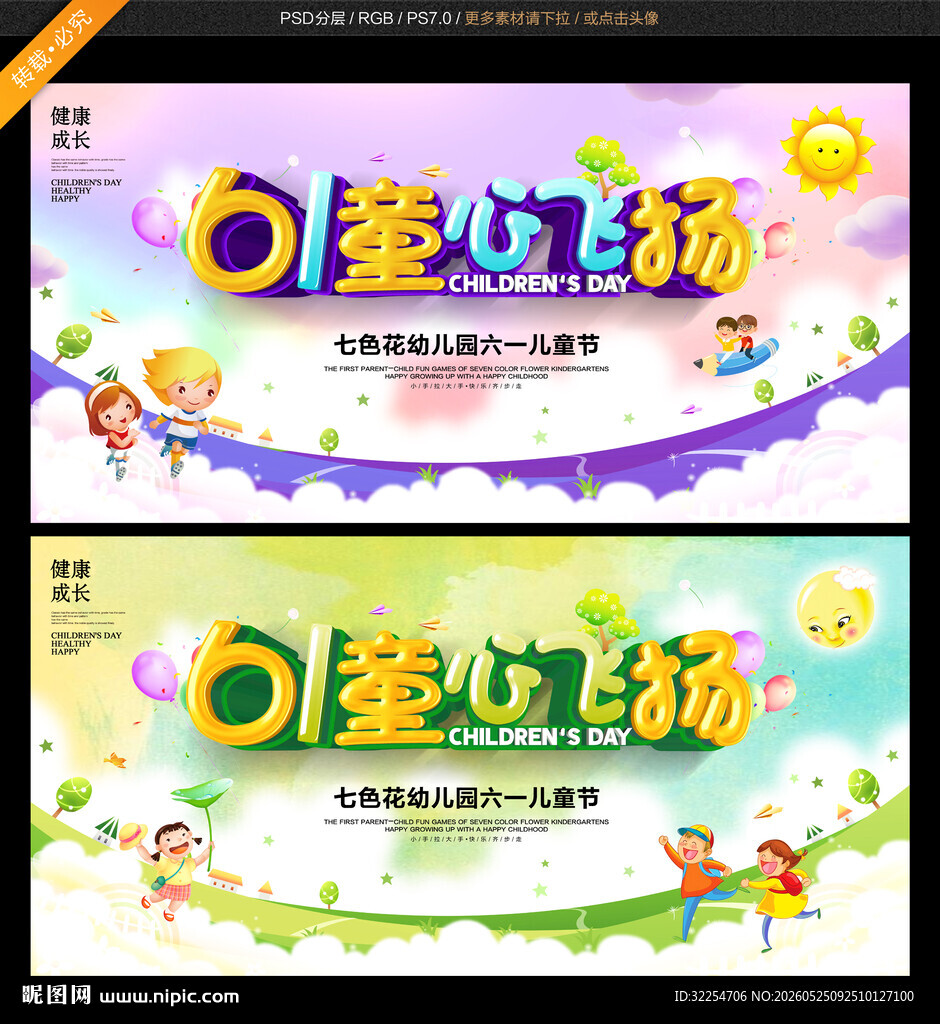 六一儿童节