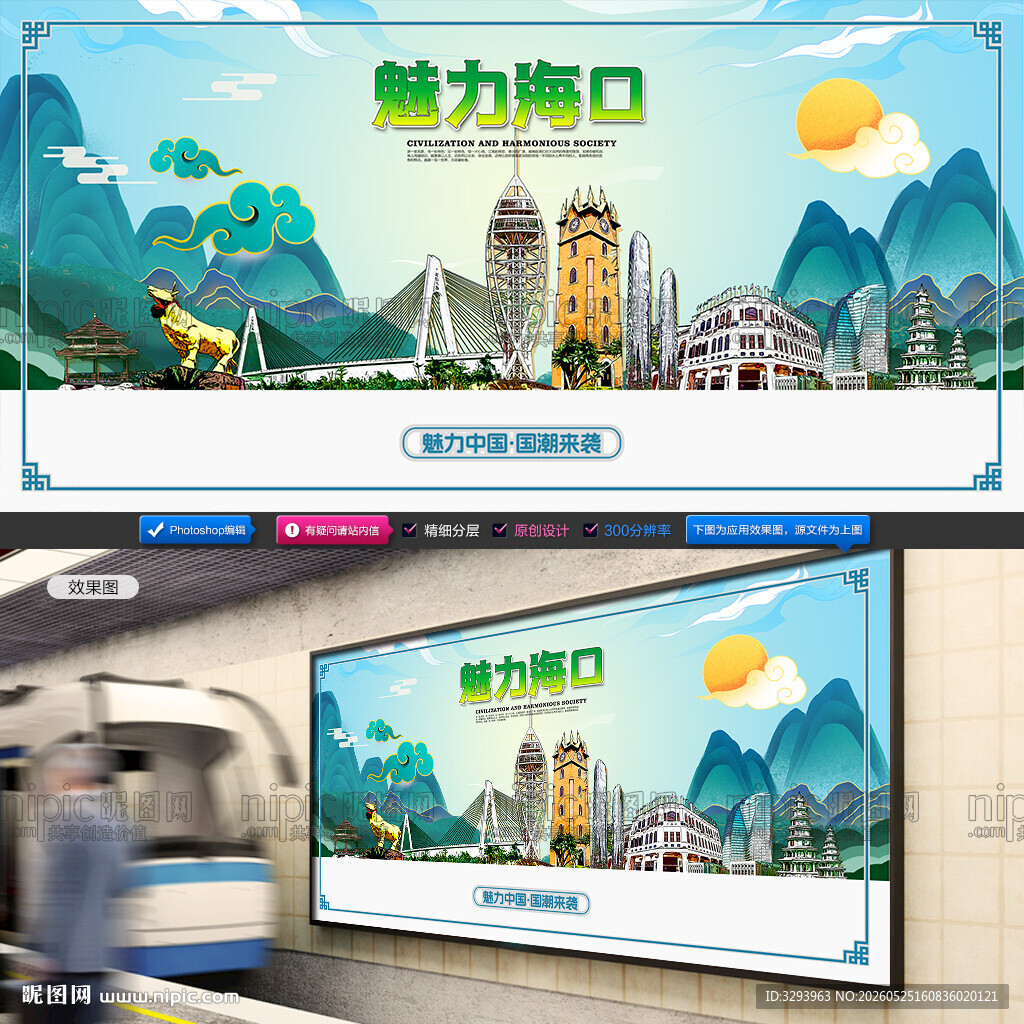 海口