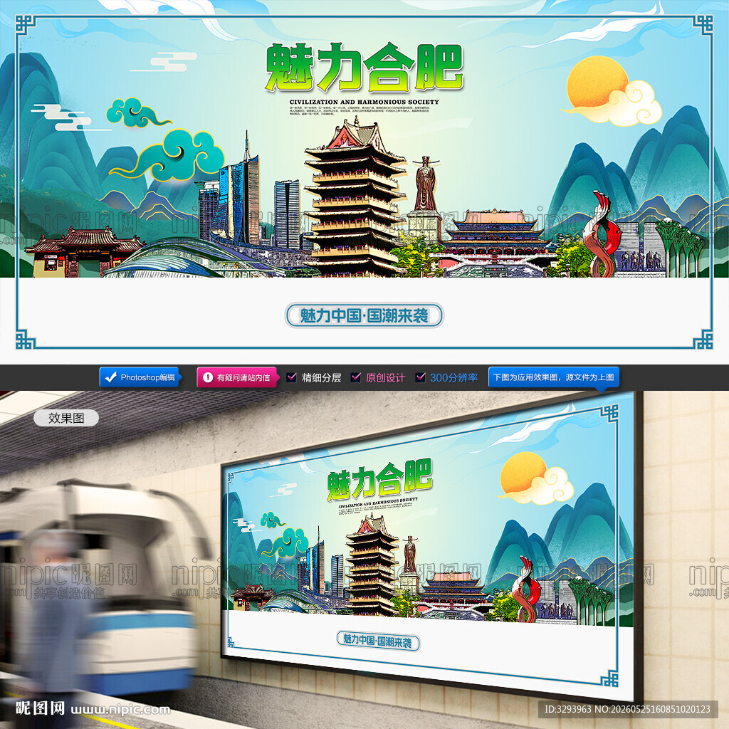 合肥