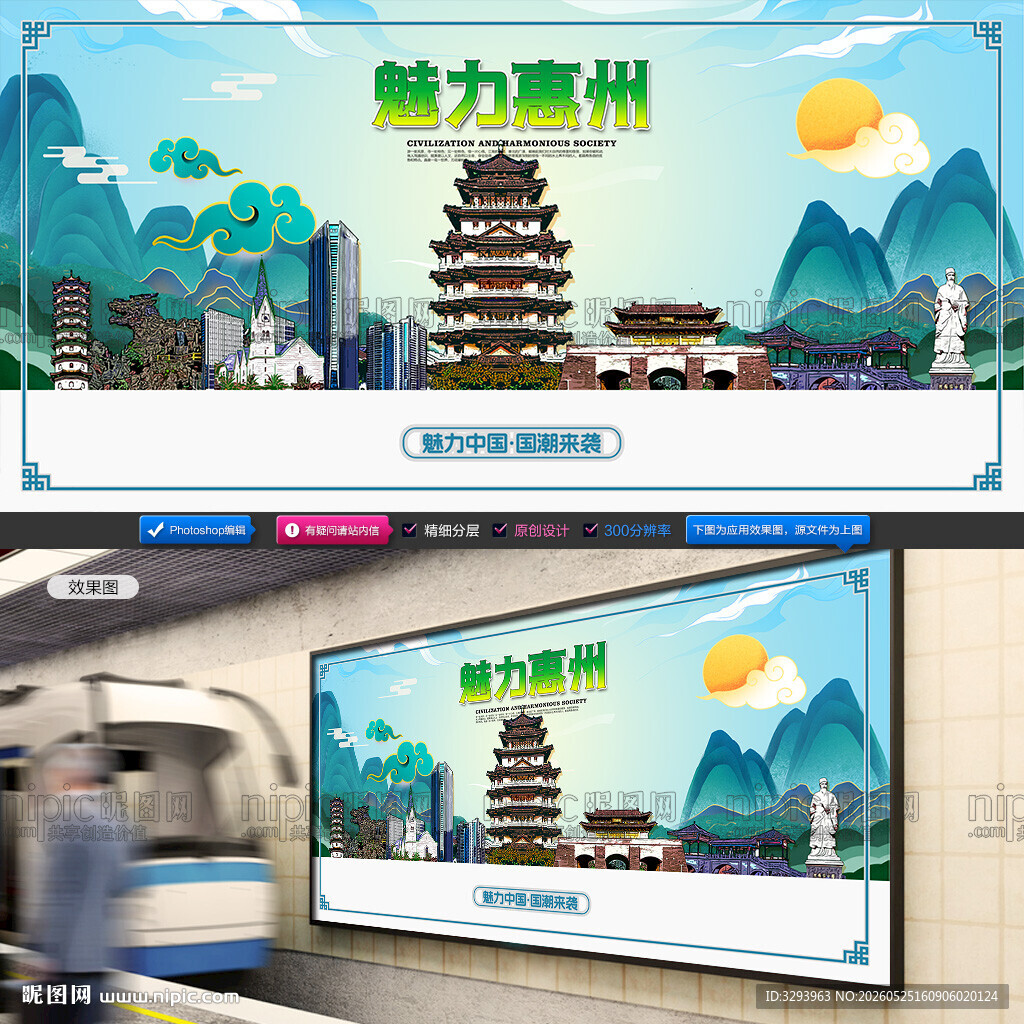 惠州