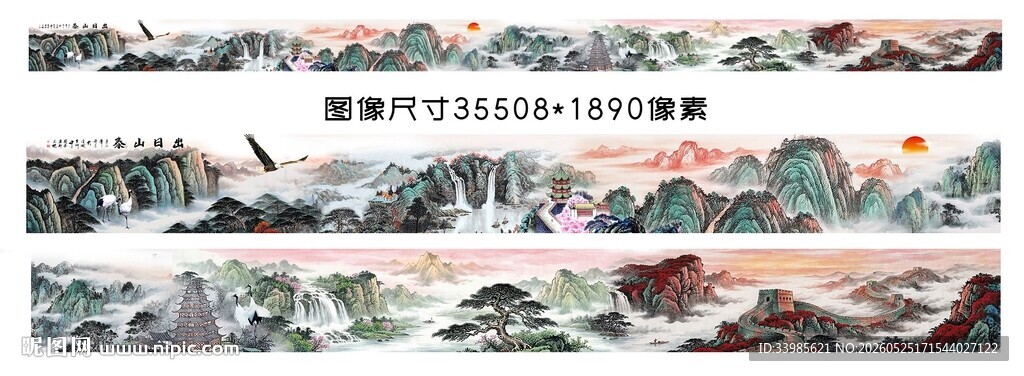 巨幅山水长卷