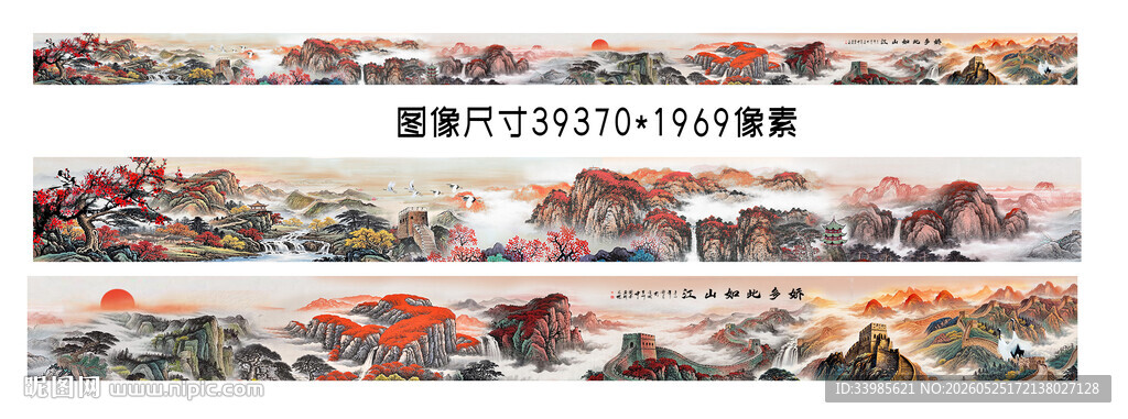 国画长卷