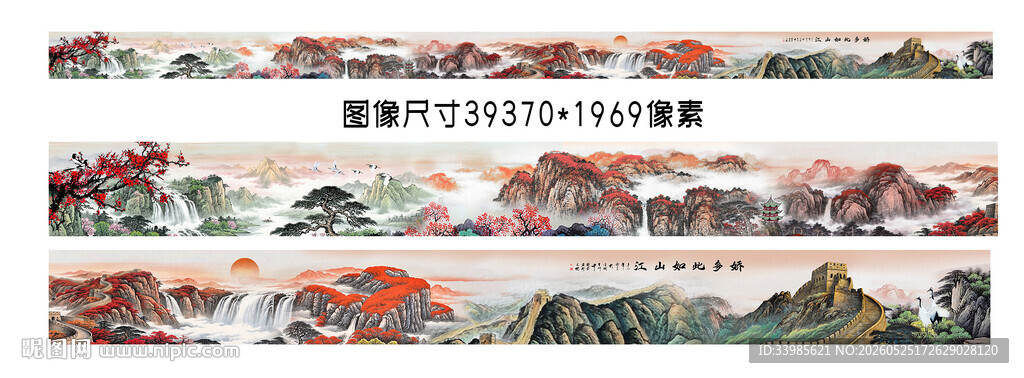 山水风景长卷