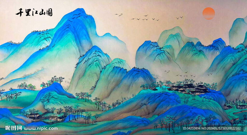 千里江山图