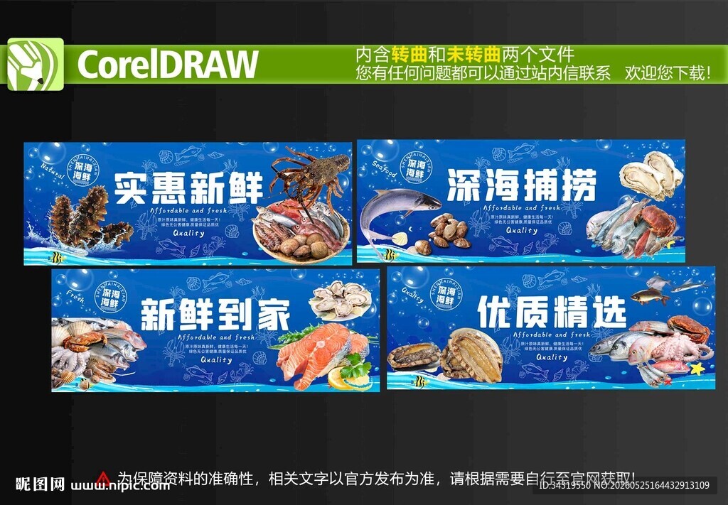 海鲜灯箱