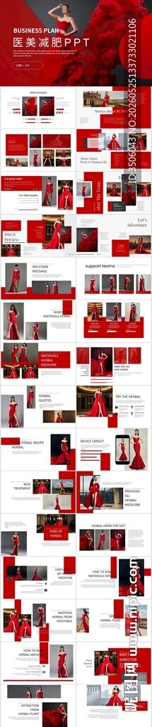 医美减肥PPT