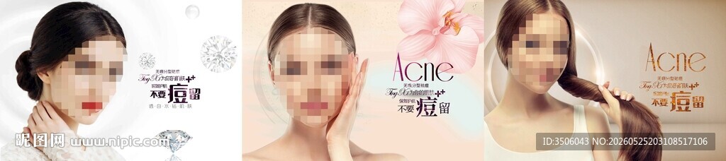 女性美容护肤产品展示