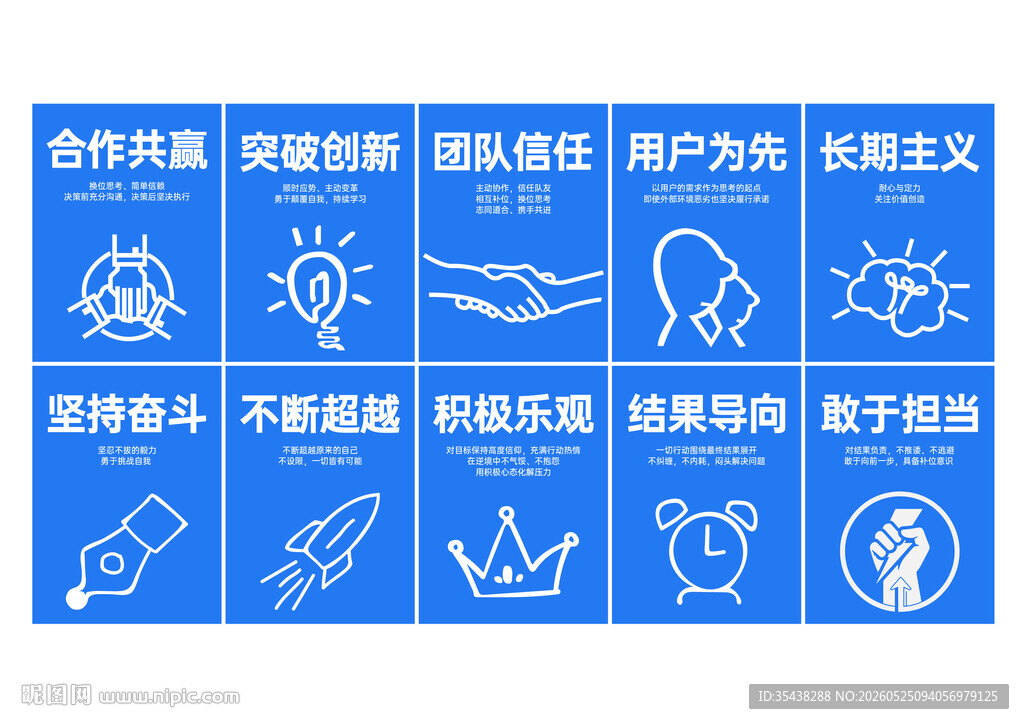 团队创新理念图标集