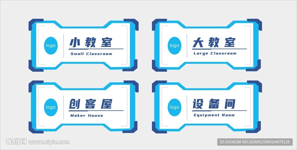 蓝色简约科室牌设计图