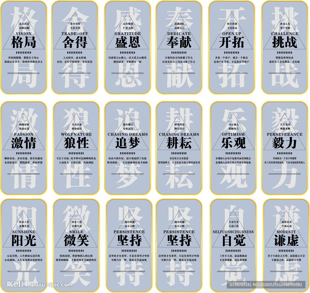 办公室会必议激励志标语挂图