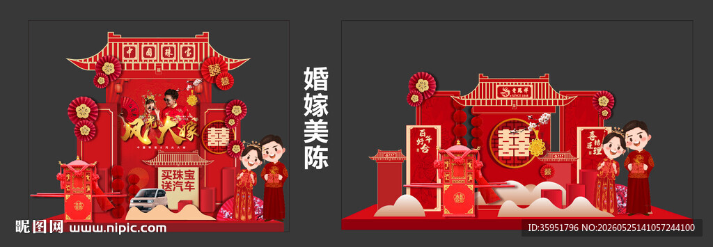 中式喜庆美陈