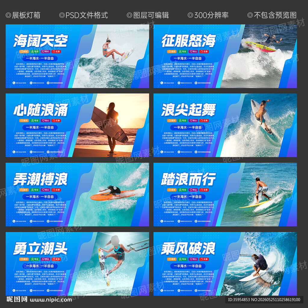 冲浪
