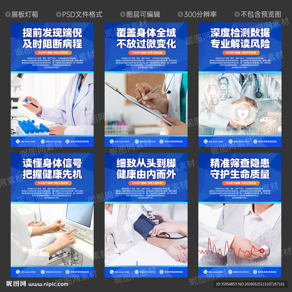 体检中心