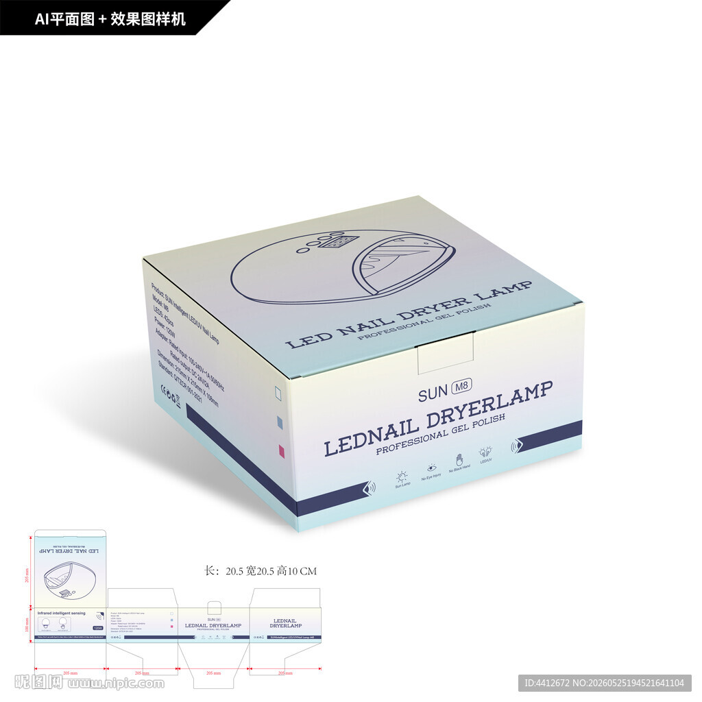 LED 美甲光疗灯