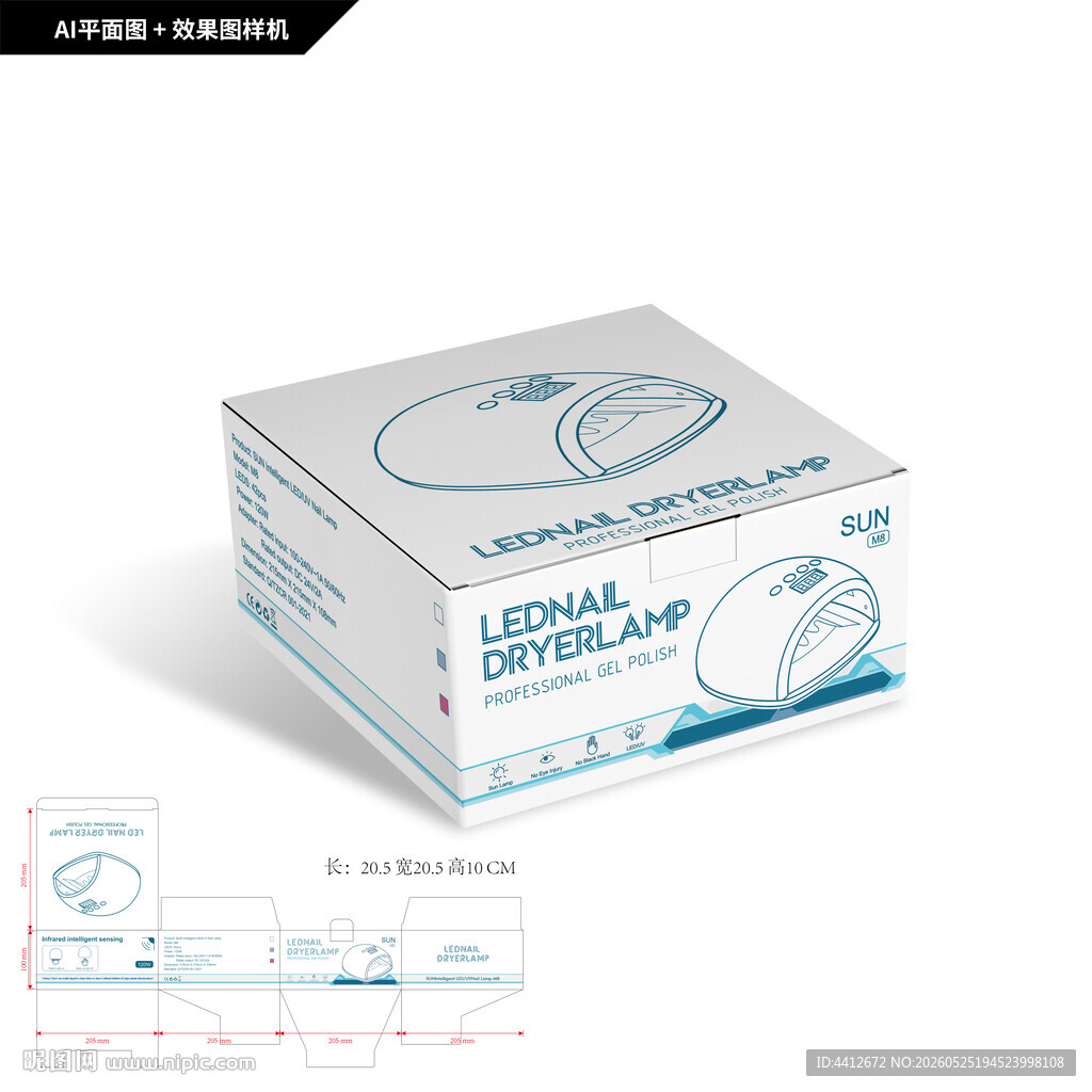 指甲烘干灯