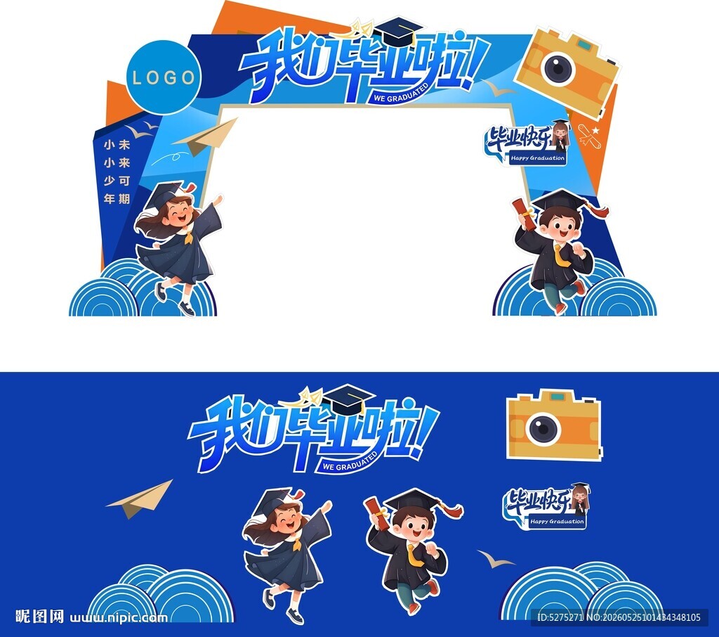 毕业拱门