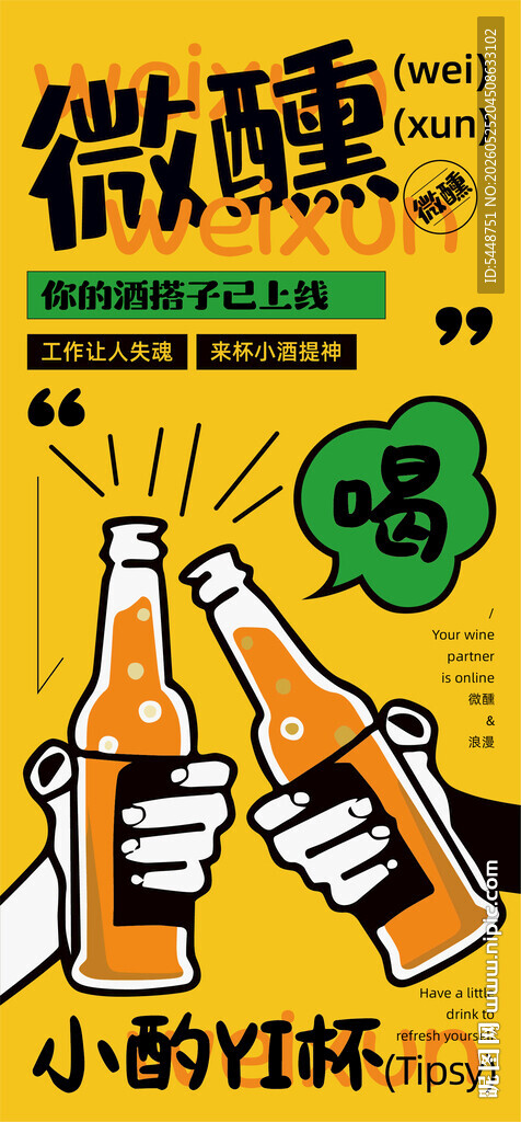 举杯畅饮啤酒欢乐时刻