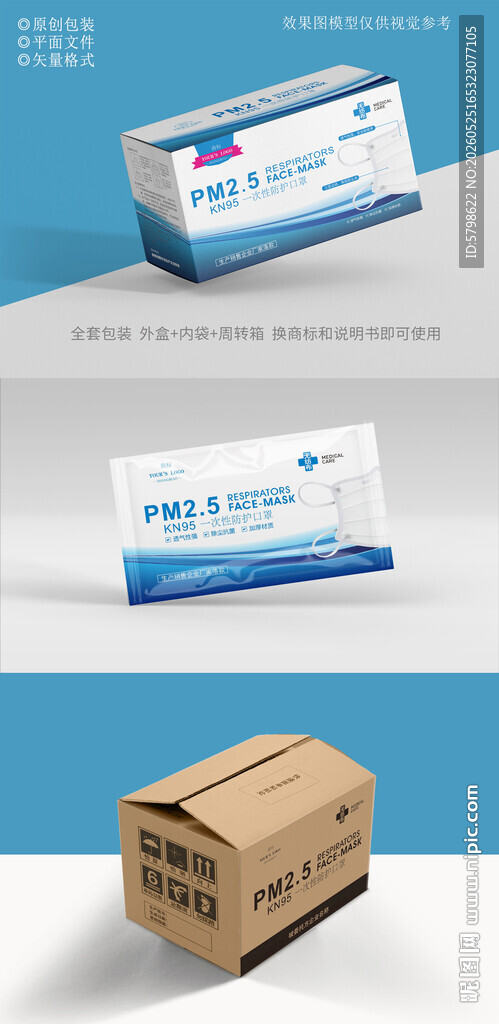 口罩包装设计