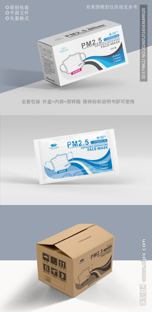 口罩包装设计