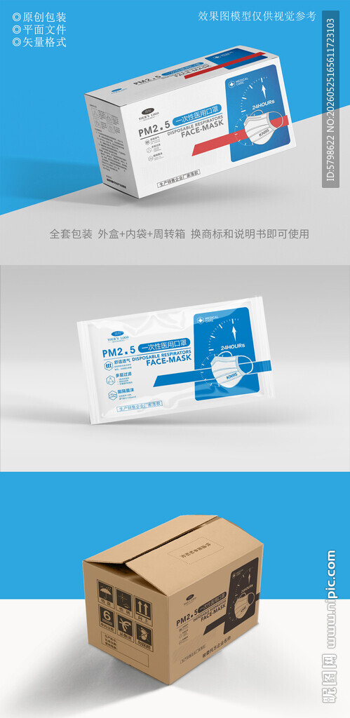 口罩包装设计