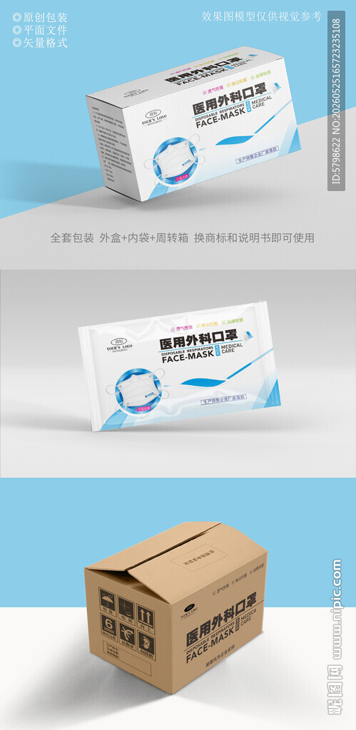 口罩包装设计