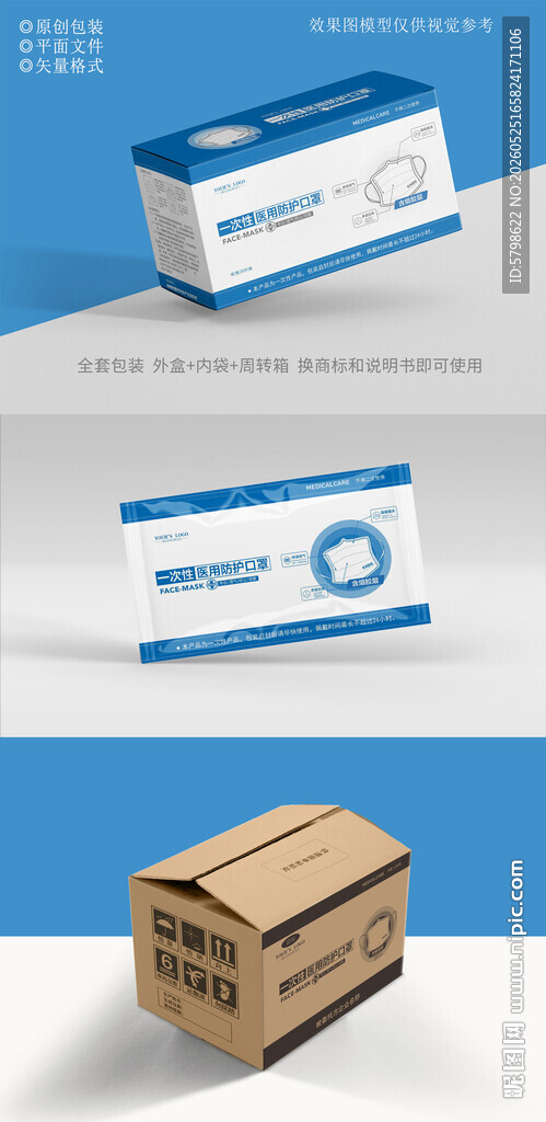 口罩包装设计