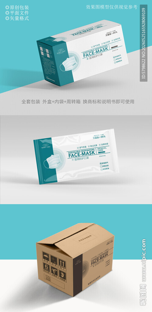 口罩包装设计