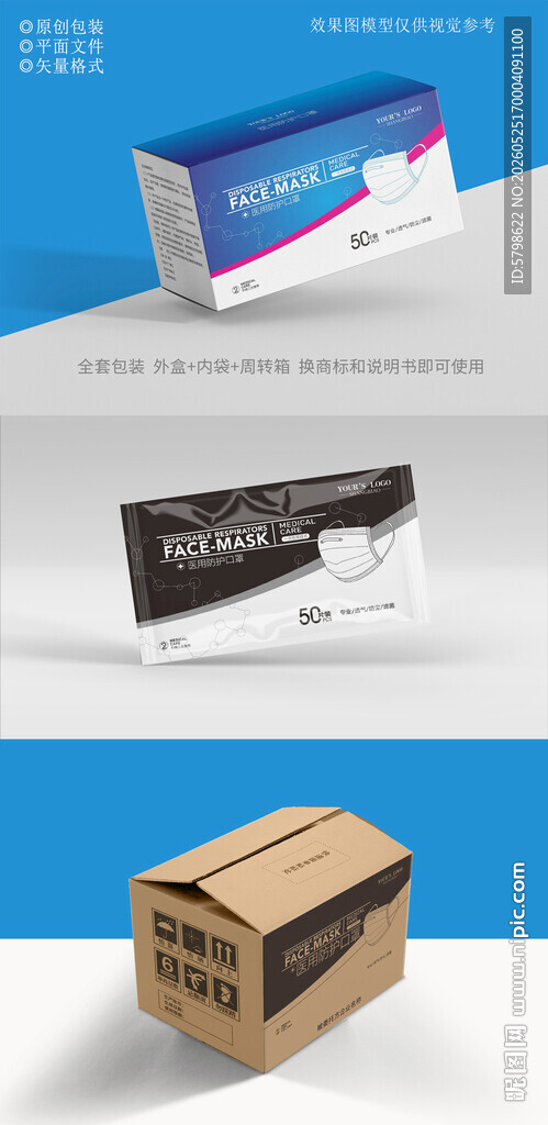 口罩包装设计