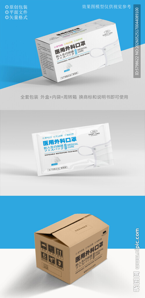 口罩包装设计