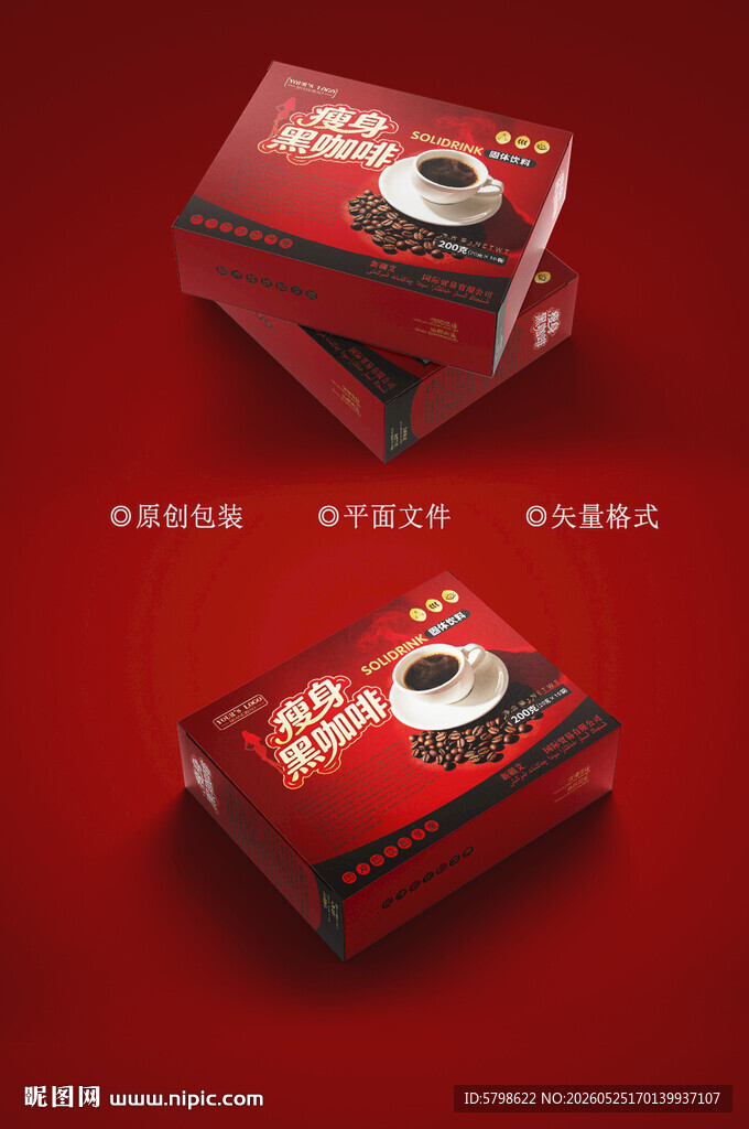 咖啡包装设计