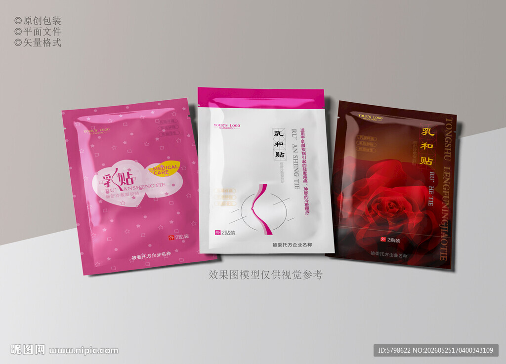 包装袋设计