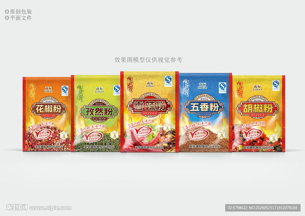 调味品包装袋设计