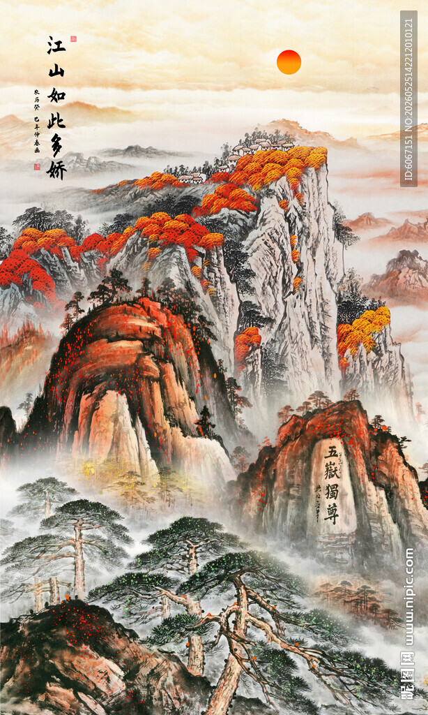 泰山五岳独尊玄关装饰画
