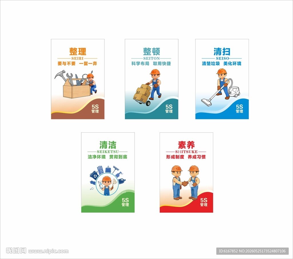 职场晋升与合作插画集合