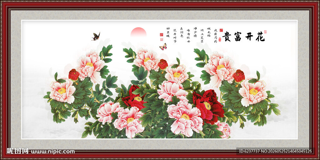 花开富贵牡丹图