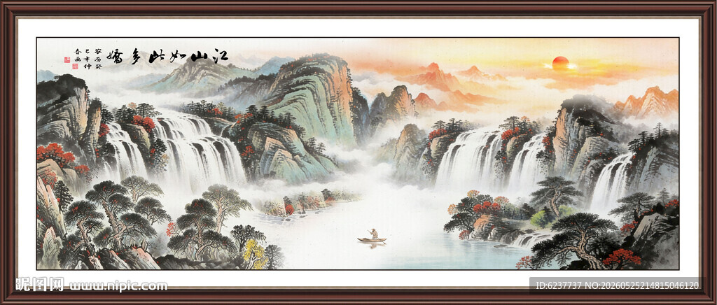 流水生财山水画