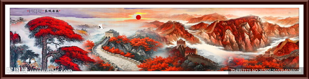 高清长城图