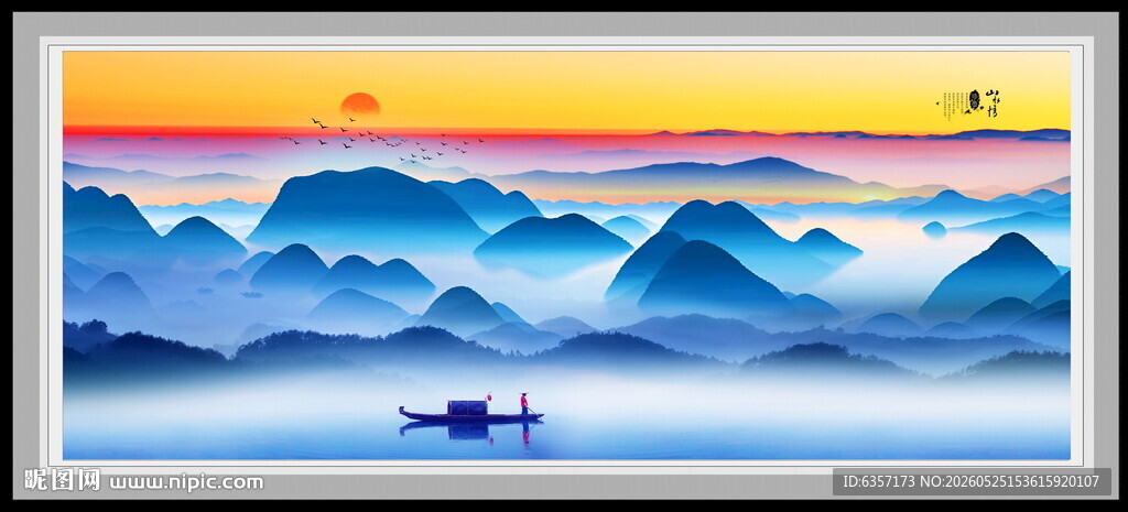山水风景图