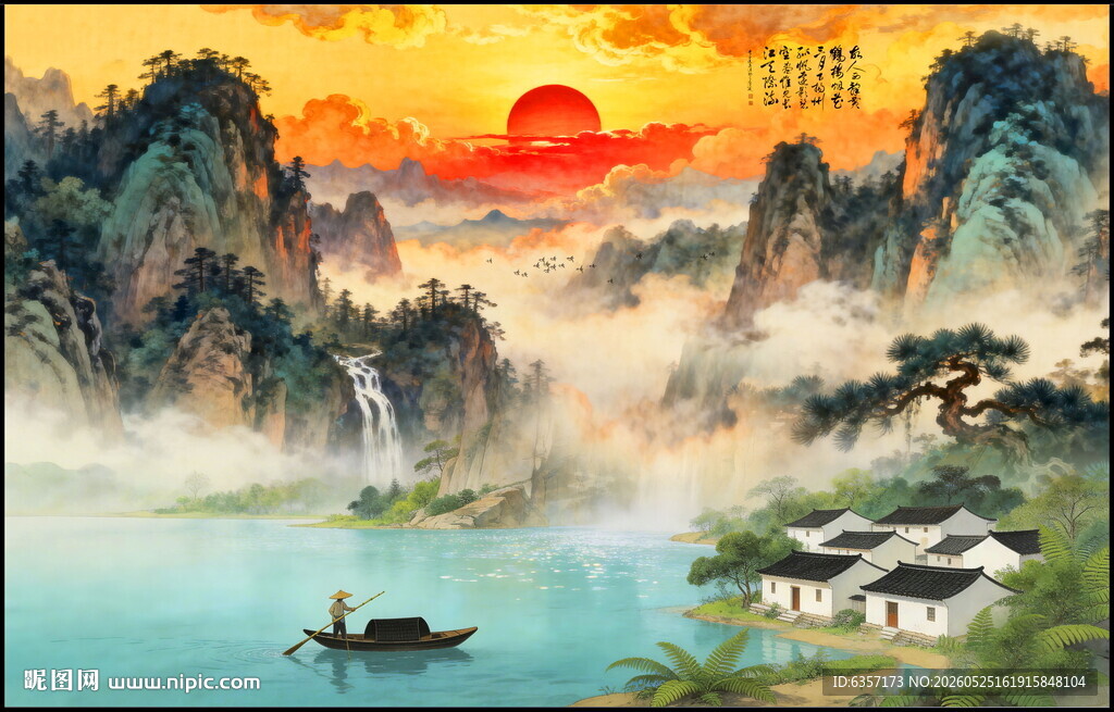 山水风景图