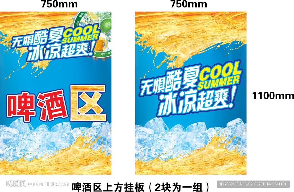啤酒区