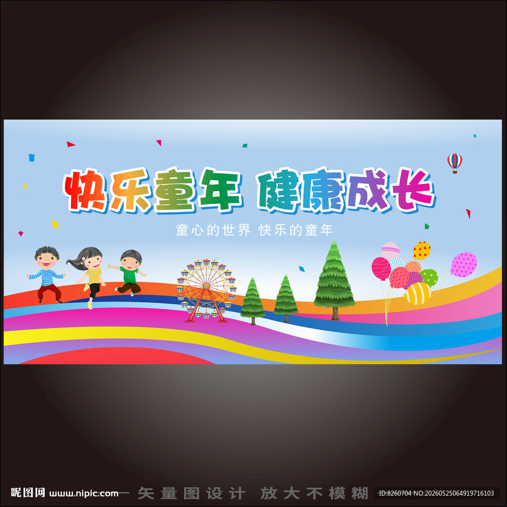 61舞台背景