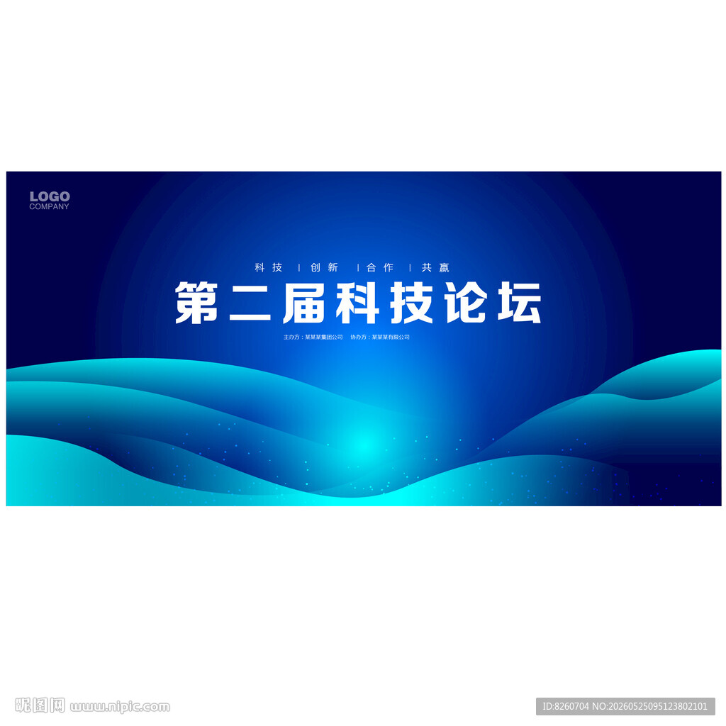 蓝色活动背景