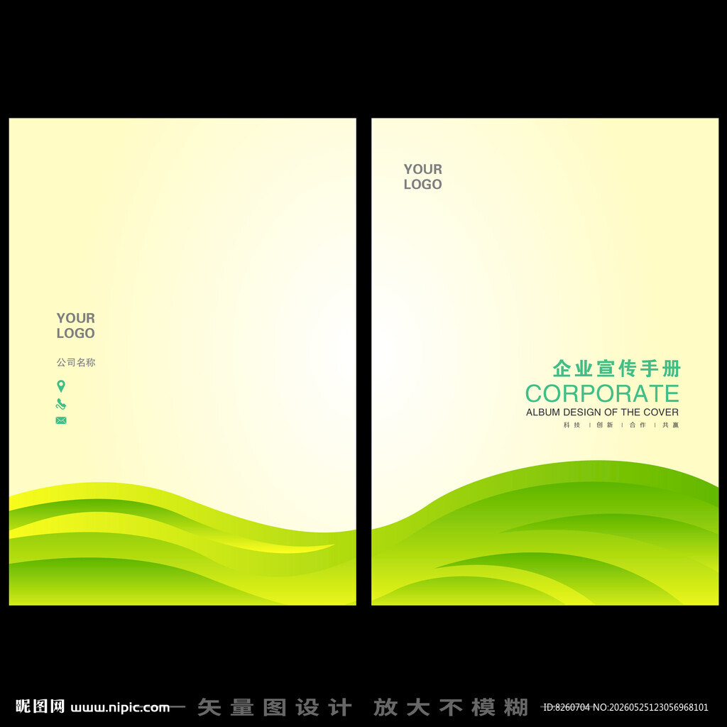浅绿色封面