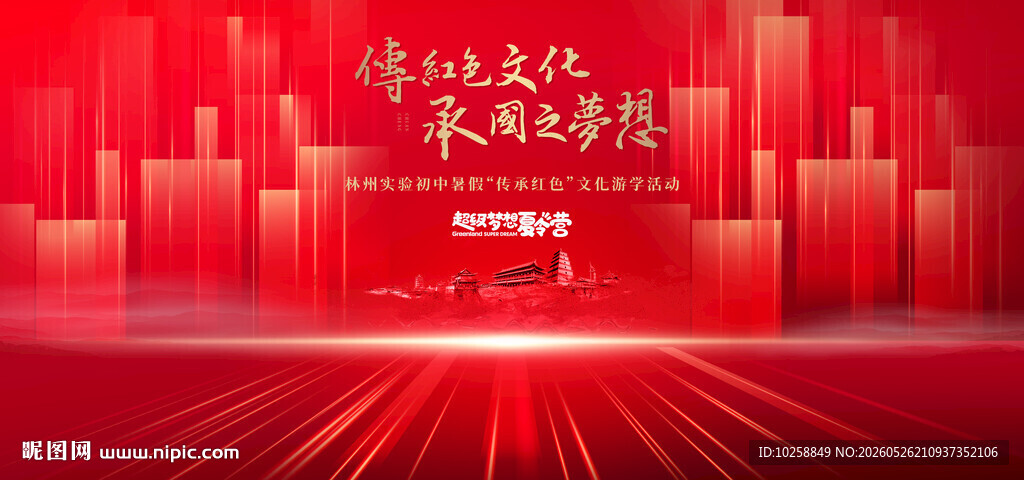 红色科技背景