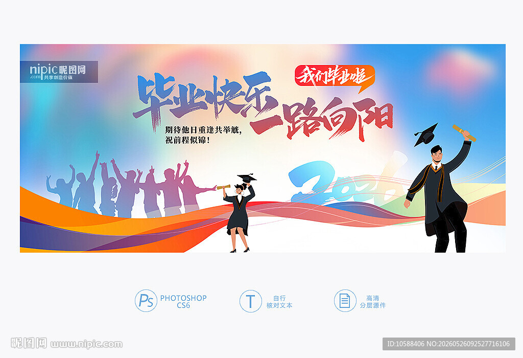 毕业展板